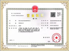 營(yíng)業(yè)執照
