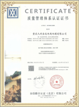 質(zhì)量管理體系認證證書(shū)