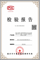 銅芯交聯(lián)聚乙烯絕緣聚烯烴護套無(wú)鹵低煙阻燃C類(lèi)電力電纜核驗報告